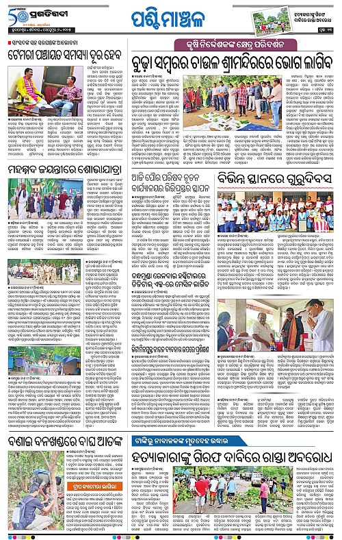 Sambalpur-06-09-2025-13
