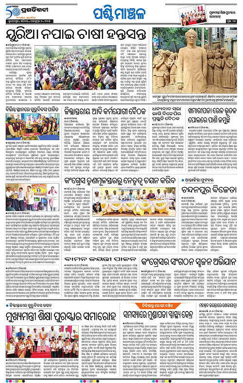 Sambalpur-06-09-2025-15