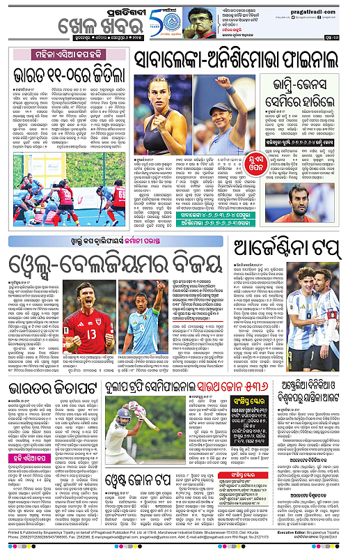 Sambalpur-06-09-2025-16