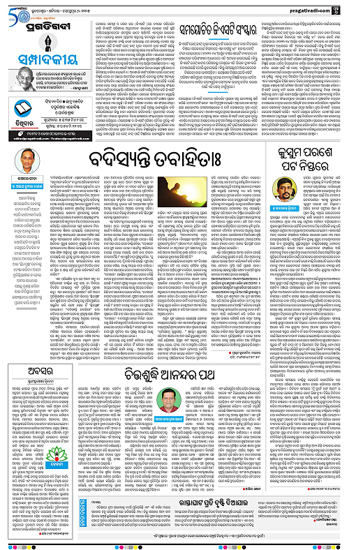 Balasore-Keonjhar-06-09-2025-06