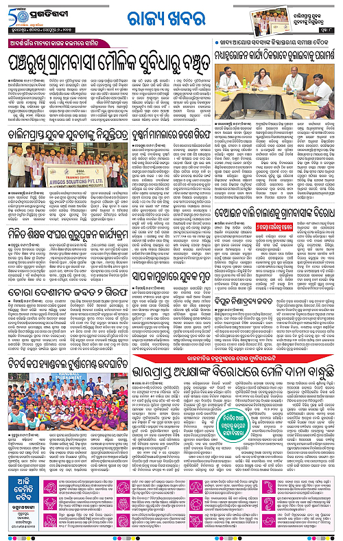 Balasore-Keonjhar-06-09-2025-08