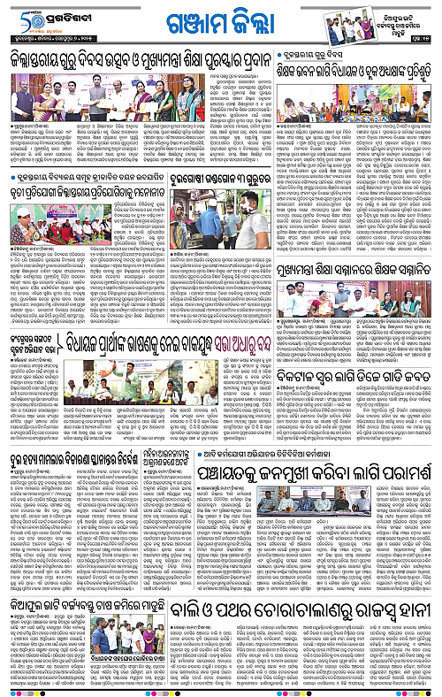 Balasore-Keonjhar-06-09-2025-15