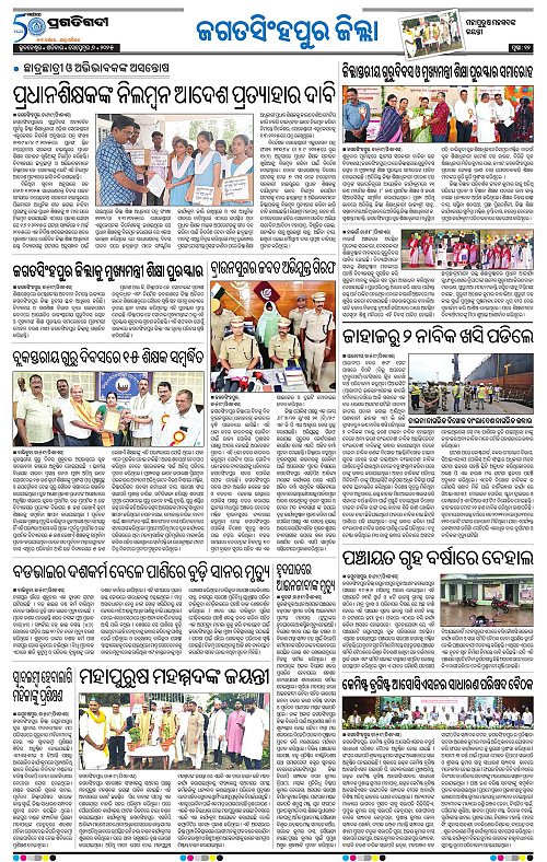 Coastal-Odisha-06-09-2025-12