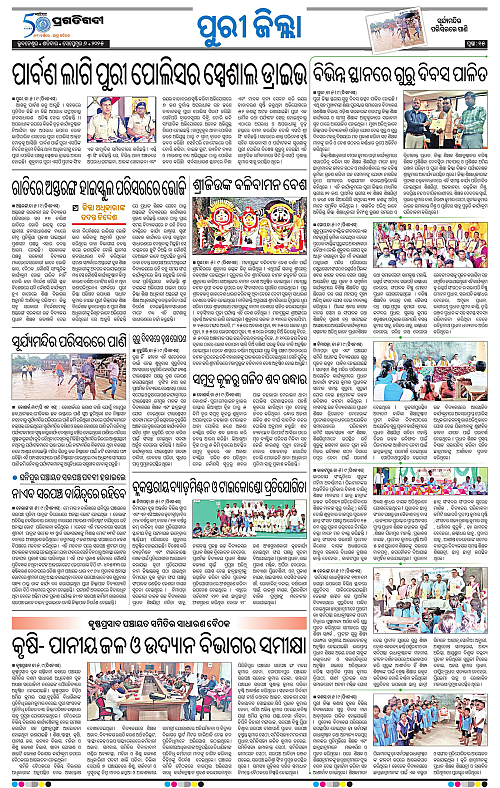 Coastal-Odisha-06-09-2025-15