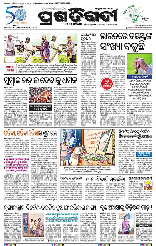 Bhubaneswar-06-09-2025-01