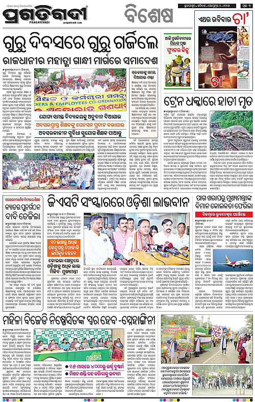 Bhubaneswar-06-09-2025-03