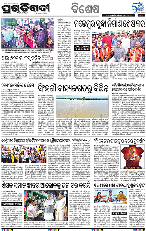 Bhubaneswar-06-09-2025-04