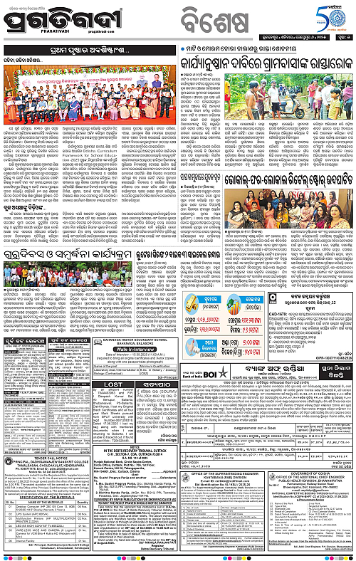 Bhubaneswar-06-09-2025-05