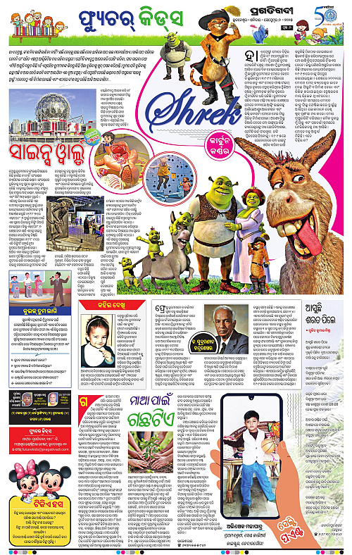 Bhubaneswar-06-09-2025-07
