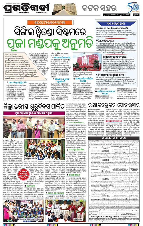 Bhubaneswar-06-09-2025-09