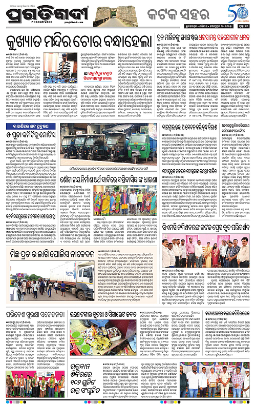 Bhubaneswar-06-09-2025-10