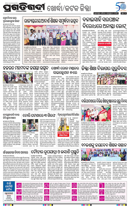 Bhubaneswar-06-09-2025-11