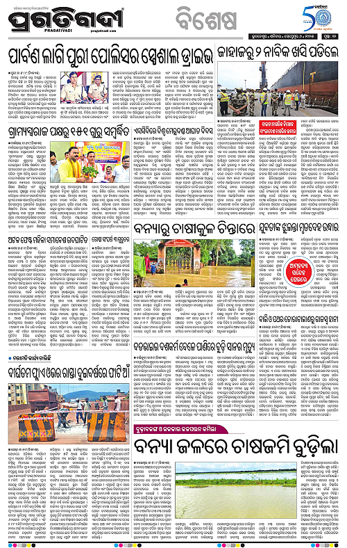 Bhubaneswar-06-09-2025-12