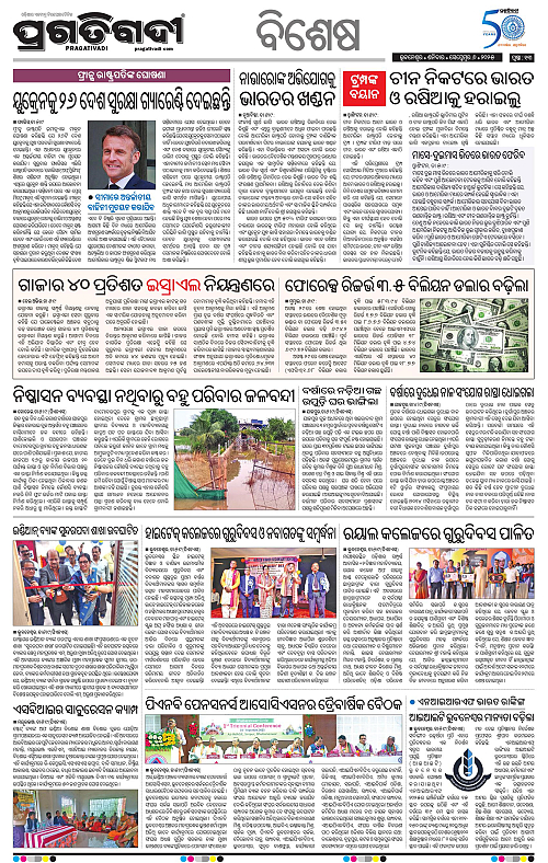 Bhubaneswar-06-09-2025-13