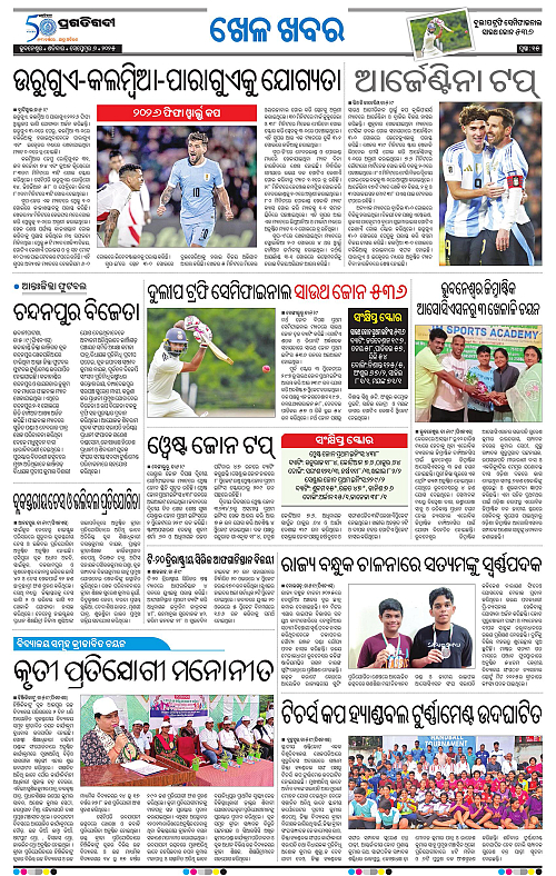 Bhubaneswar-06-09-2025-15