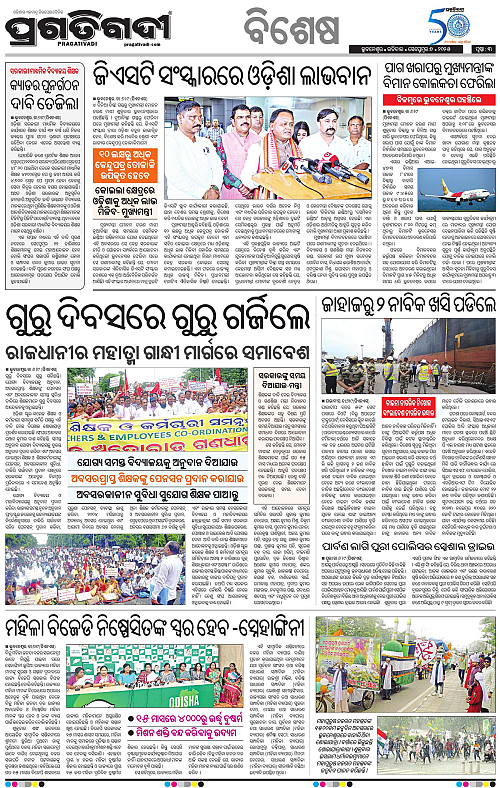 Sambalpur-07-09-2025-03