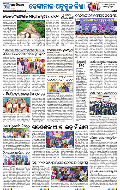 Balasore-Keonjhar-07-09-2025-11