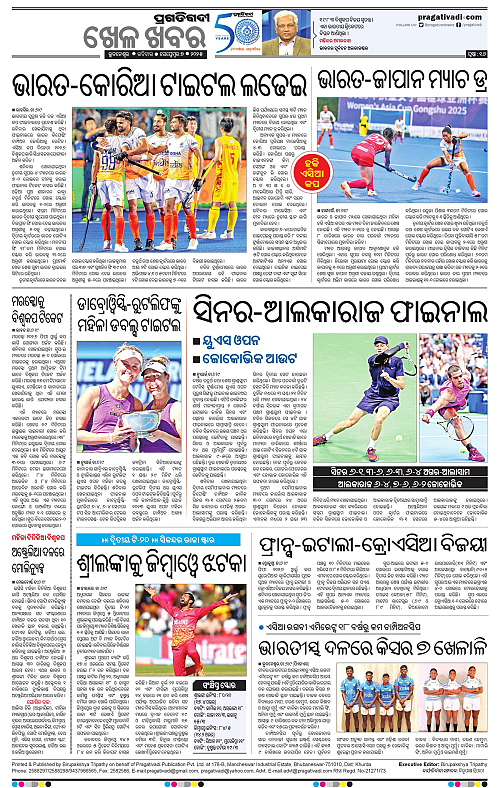 Balasore-Keonjhar-07-09-2025-16