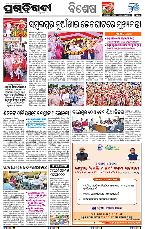 Coastal-Odisha-07-09-2025-04