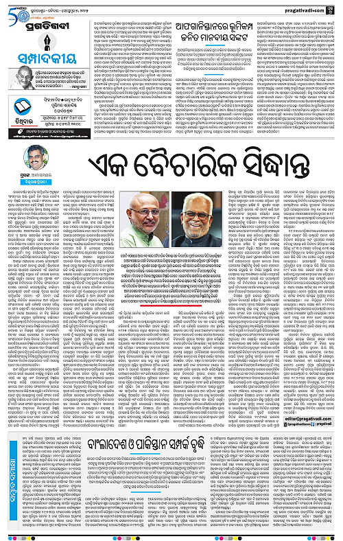 Coastal-Odisha-07-09-2025-06