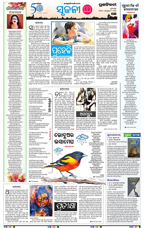 Coastal-Odisha-07-09-2025-07