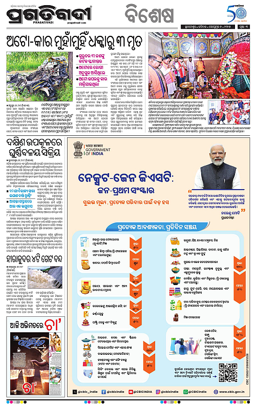 Bhubaneswar-07-09-2025-03