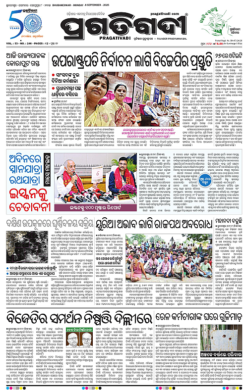 Bhawanipatna-08-09-2025-01