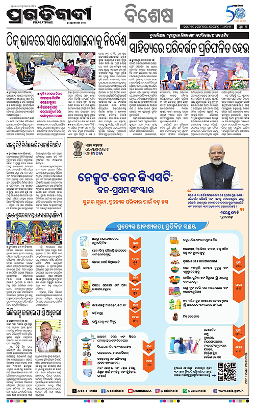 Bhawanipatna-08-09-2025-03