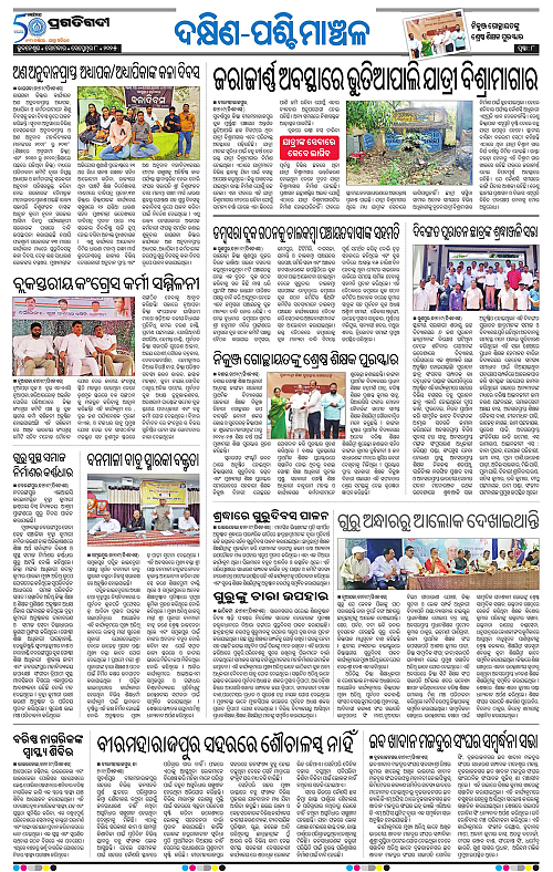 Bhawanipatna-08-09-2025-08