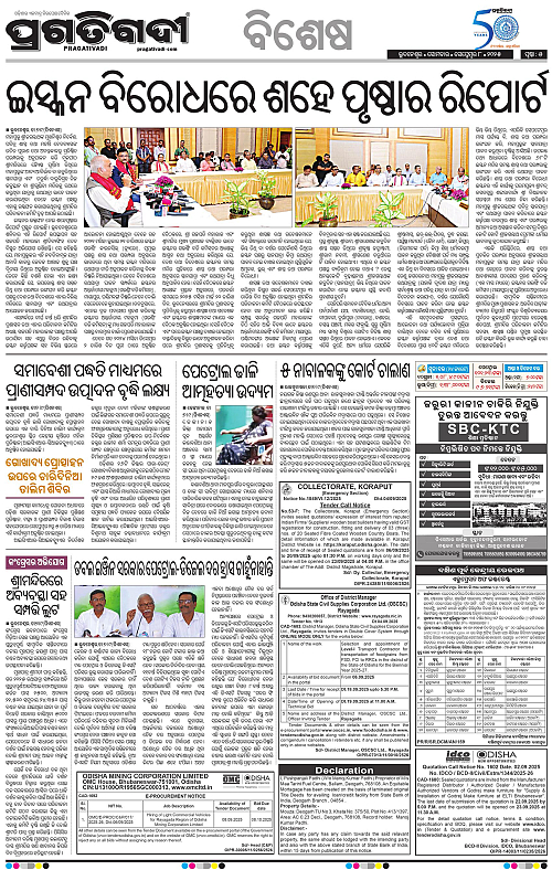 Sambalpur-08-09-2025-05