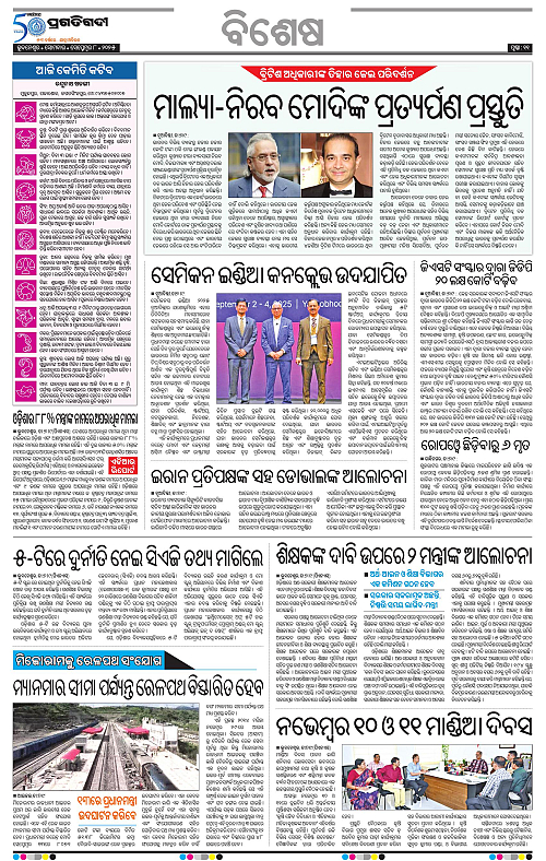 Sambalpur-08-09-2025-11