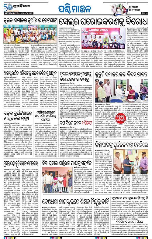 Sambalpur-08-09-2025-14