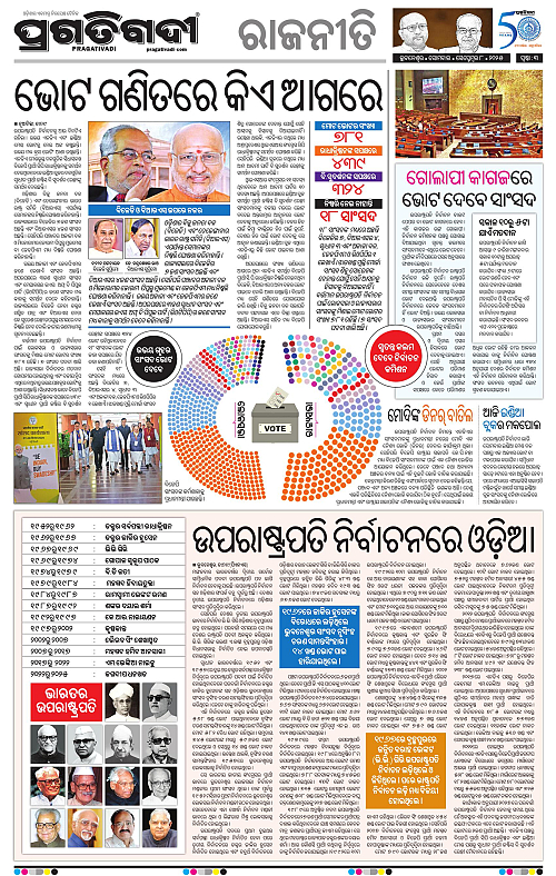 Balasore-Keonjhar-08-09-2025-03