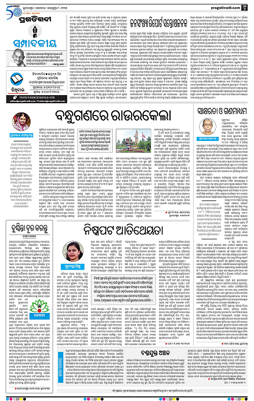 Balasore-Keonjhar-08-09-2025-06