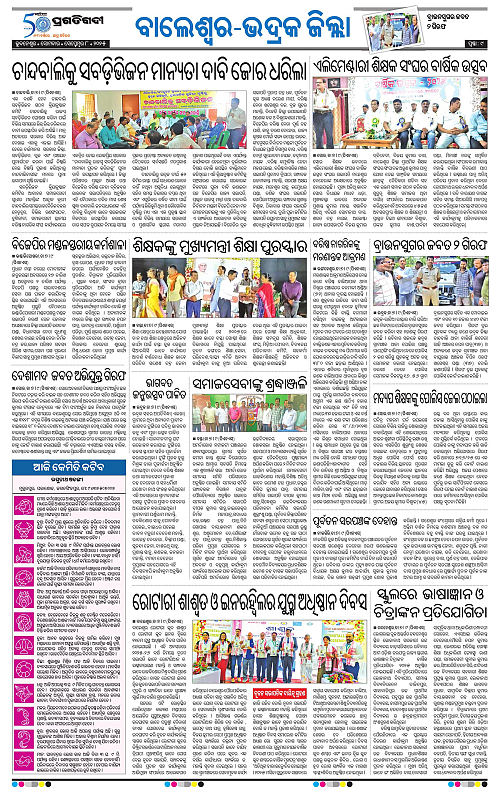 Balasore-Keonjhar-08-09-2025-09