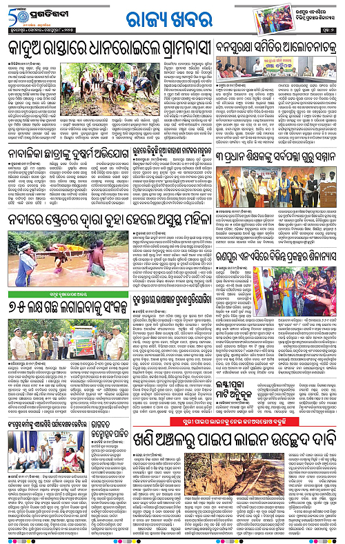 Coastal-Odisha-08-09-2025-07