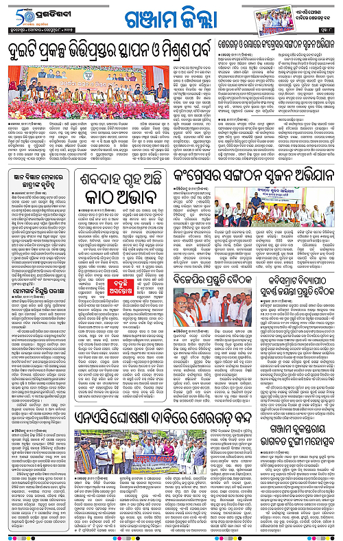 Coastal-Odisha-08-09-2025-08