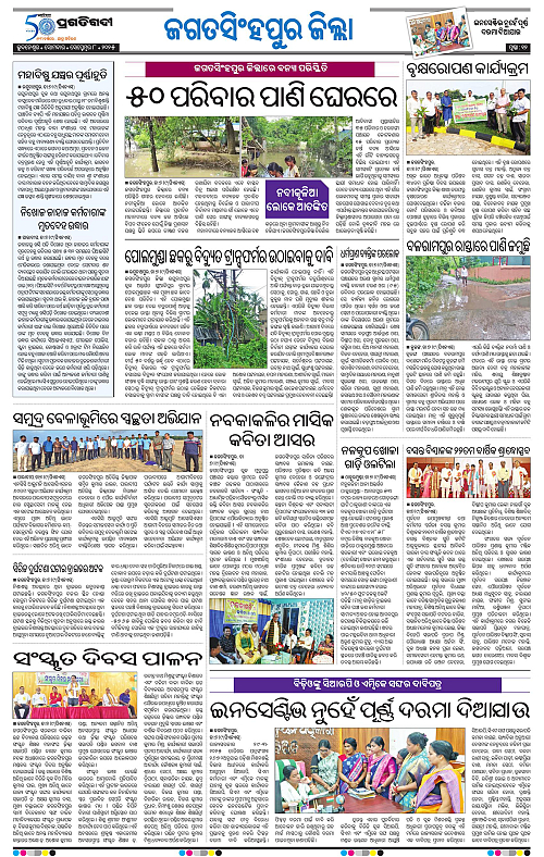 Coastal-Odisha-08-09-2025-12