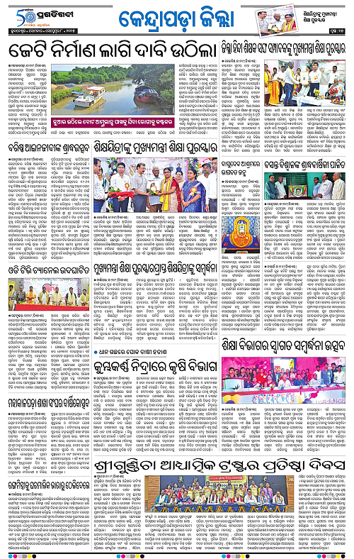 Coastal-Odisha-08-09-2025-15