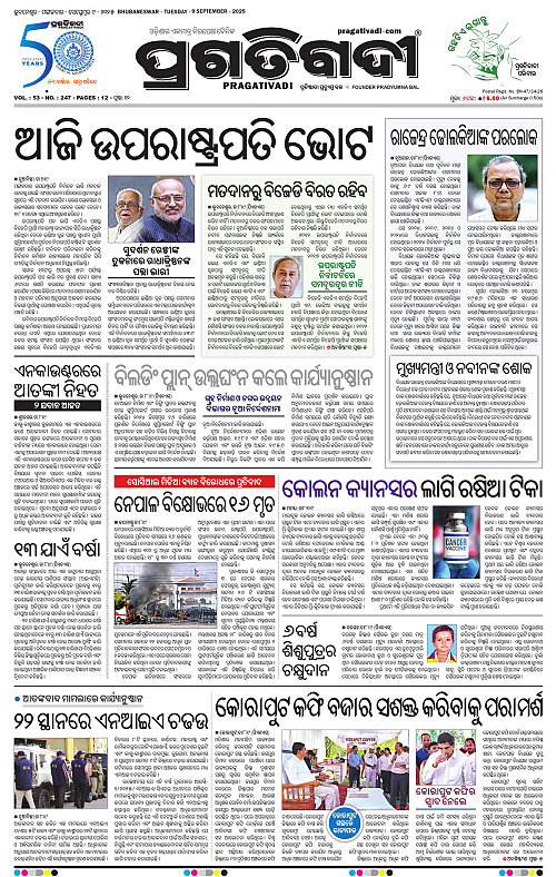 Bhawanipatna-09-09-2025-01