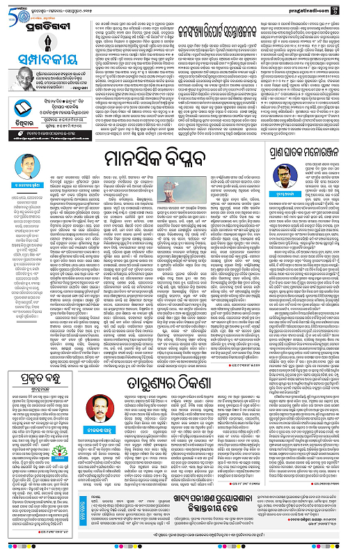 Bhawanipatna-09-09-2025-06