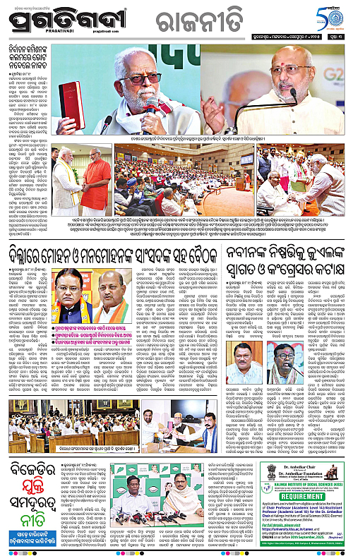 Balasore-Keonjhar-09-09-2025-03