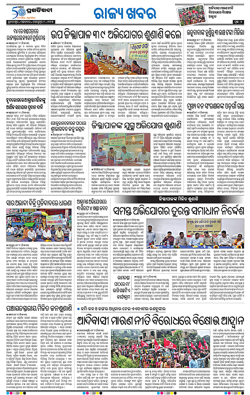 Balasore-Keonjhar-09-09-2025-07