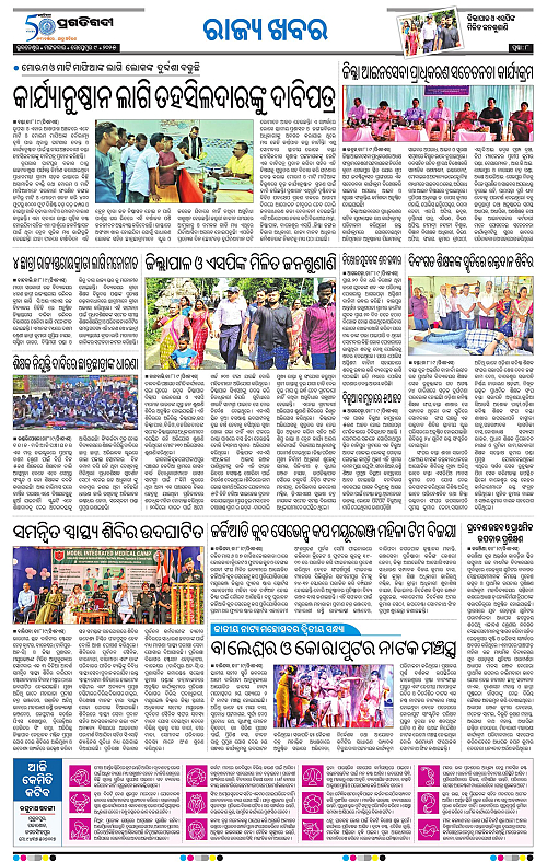 Balasore-Keonjhar-09-09-2025-08