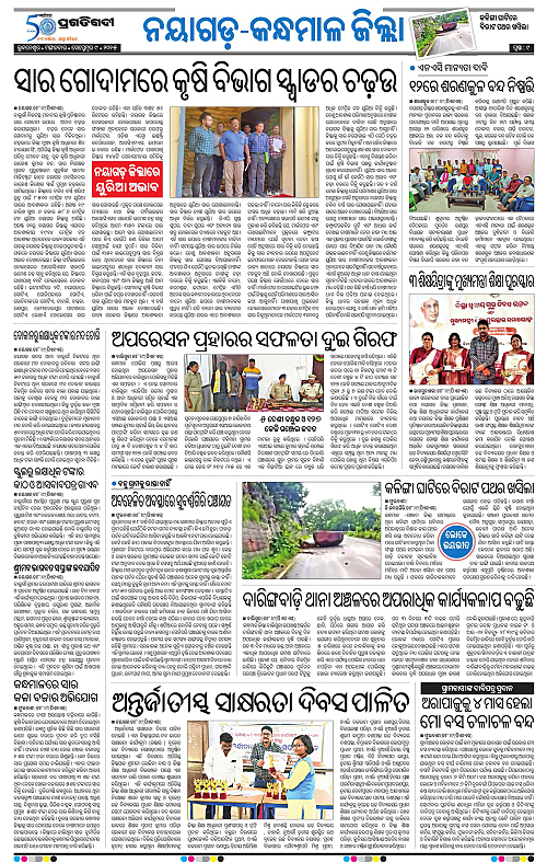 Balasore-Keonjhar-09-09-2025-09