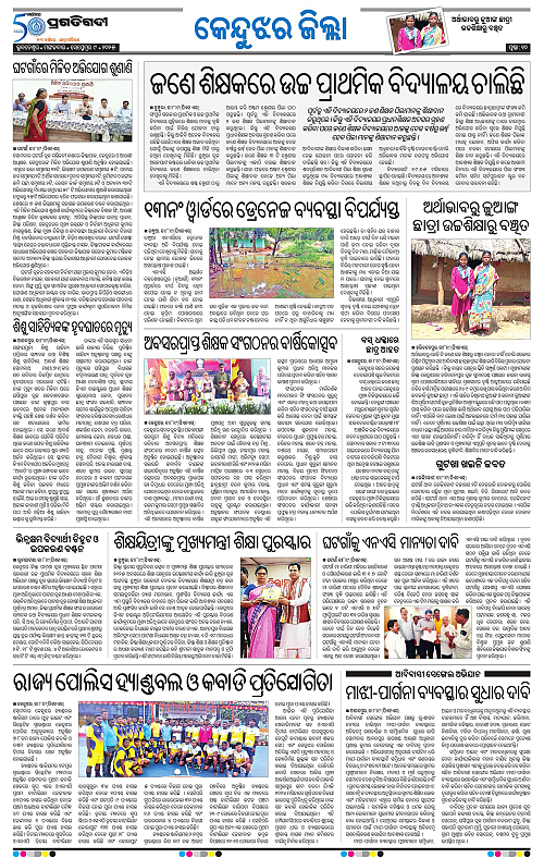 Balasore-Keonjhar-09-09-2025-10