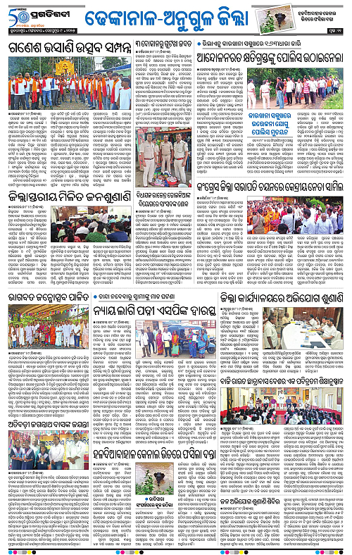 Balasore-Keonjhar-09-09-2025-11