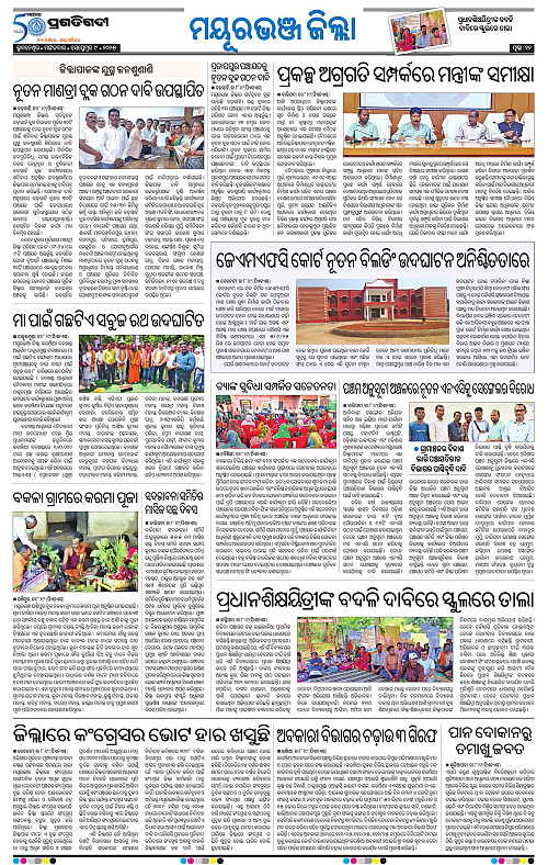 Balasore-Keonjhar-09-09-2025-12