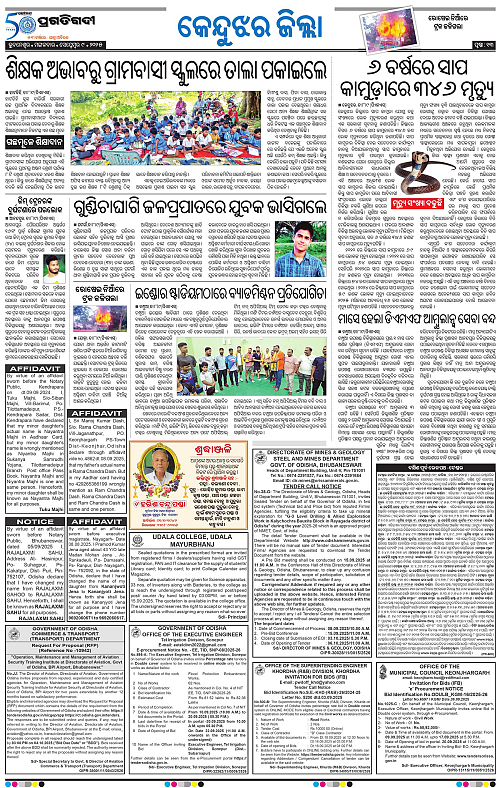 Balasore-Keonjhar-09-09-2025-13