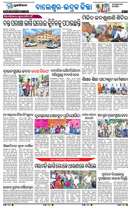 Balasore-Keonjhar-09-09-2025-14